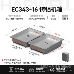 HARWELL厚为343×266×161mm铸铝箱IP67防水防尘压铸铝机箱网桥无线放大设备箱