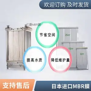 A2O MBR工业废水处理mbr膜组件 纯进口品牌60E0025SA一级代理
