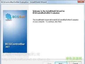 BCGControlBar Library .NET购买|正版|软件|代理商|销售|采购|报价格|
