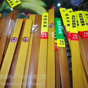 供应河南信阳快速明档竹签芯片条码扫描点餐竹签快速智能点餐软件河南金商通