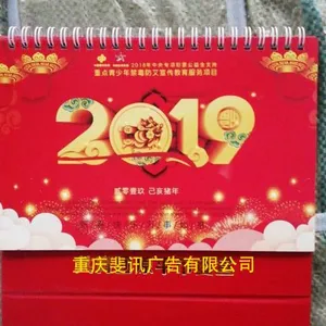 重庆渝北江北两江新区渝中万州台历挂历年画10本起做