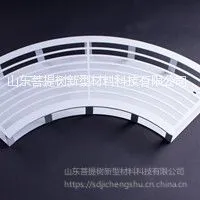 山东菩提树直供 弧形 集成树牌 集成带/集成风口/集成设备带,工厂直销全国发货可定制