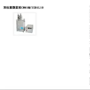 双柱塞微泵 型号:CN61M/2ZB1L10库号:M246037