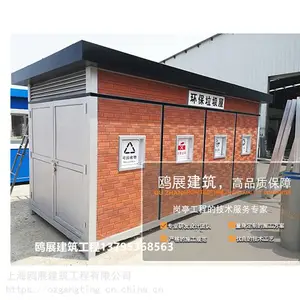 环卫垃圾处理站厂家设计 社区垃圾分类回收亭直销 上海垃圾房定做