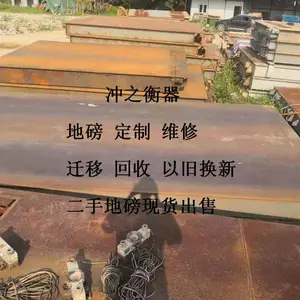 东莞地磅维修 大小地磅维修 东莞地磅厂家 地磅迁移 附近地磅维修电话