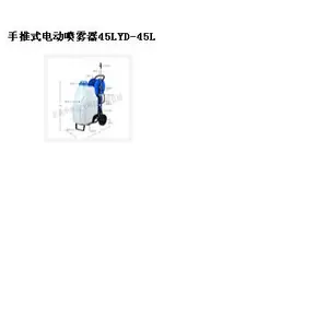 syh型号:YD-45L 库号:M393027手推式喷雾器45L