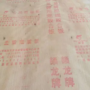 阻燃胶合板认识和运用/***、广东B1级颉龙全防工程抽检阻燃胶合板价格