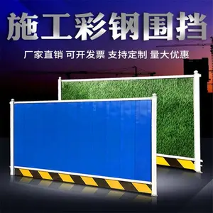 广西北海 铁皮围挡 道路维修围挡 量大从优