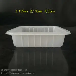 诸城万瑞厂家直供一次性pp塑料食品包装盒 气调锁鲜盒 豆腐盒 酱菜盒