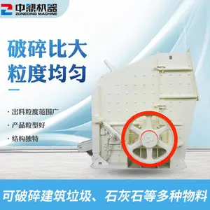 型号齐全 矿山反击破 高密石灰石破碎机设备 鹅卵石反击式破碎机