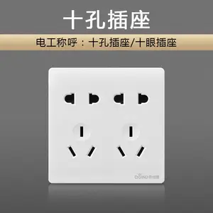 GLY格利亚明装大板 10孔 插座无边框德国进口PC原料大面板 十极插座