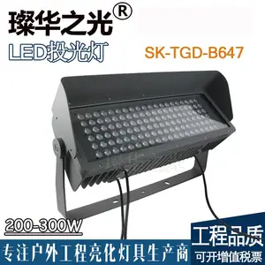 璨华照明SK-TGD-B647 LED投光灯户外方形120W144W240W桥梁广场草坪照树投射灯