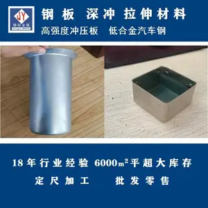 宝钢一级 代理商 DC53D+Z 拉伸料 深冲材料 无花DX53D钢板 单条起售