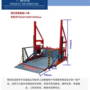 南昌液压装卸车移动式装卸机厂房货梯
