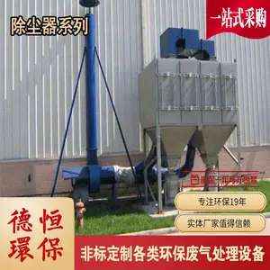 单机袋式除尘器脉冲袋式除尘器处理量大清灰效果好