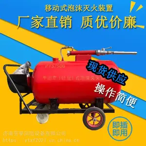 供应PY8/500移动式泡沫枪 自吸式泡沫灭火装置 移动式泡沫灭火装置 操纵简便