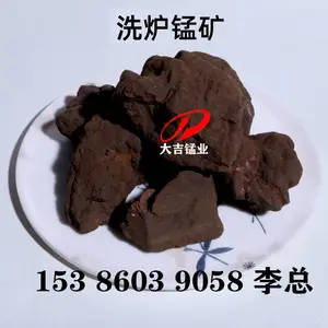 湖南广西矿区供应品位18%-25%度含量高硅洗炉锰矿 褐锰矿