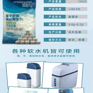 ���Ϲ�Ӧ��ҵ��ˮ��10KGװ�Ȼ������ӽ�����֬��ԭ������ˮ�豸�Ĳ���ˮ��֬������