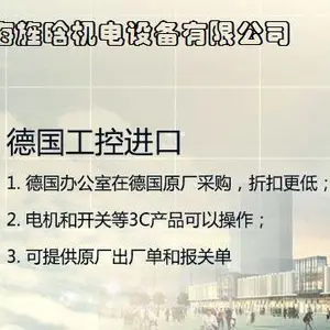 上海旌晗机电设备有限公司