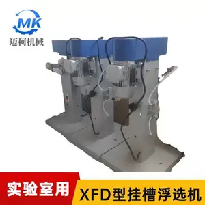 地质勘查专用xfd0.75型实验室浮选机 小巧轻便使用简单