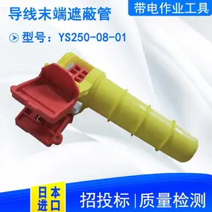 YS250-08-01����ĩ���ڱι��ձ�YS���¶�ͷ��Ե�ֵ����ն˱�����