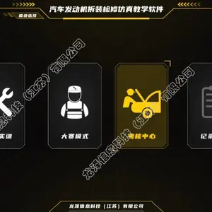 龙泽汽车发动机拆装检修仿真教学软件【长城GW4G15F】