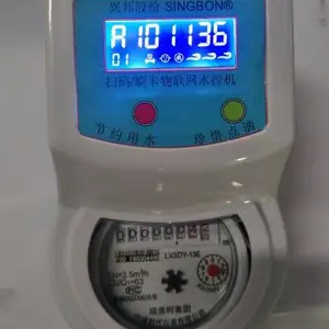 蓝牙扫码刷卡水控机