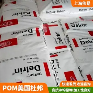 900P美国杜邦POM工程原料高刚性注塑级增强级