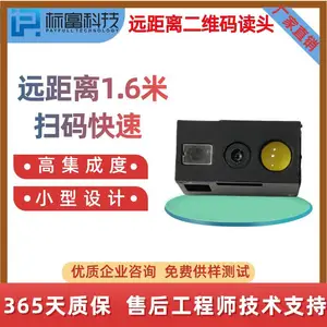 标富BM520远距离二维码 条码 扫码头 扫码枪读头 扫描引擎 模块