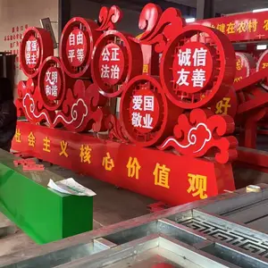 石家庄核心价值观宣传栏-中国梦标识牌-景观标识牌加工-早来标识