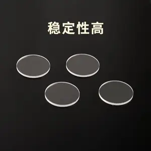 平治光学 光学镜片冷加工 磨砂玻璃 镜片抛光 光学镀膜 滤光片