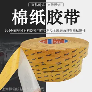 ��ɯ68644tesa͸��˫���޷Ĳ������ճ�������ƹ̶�������ˮ����