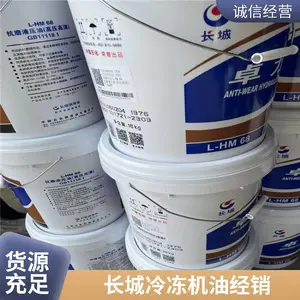 L-DRA46号冷冻机油 68号100号冷库冷藏设备专用油经销