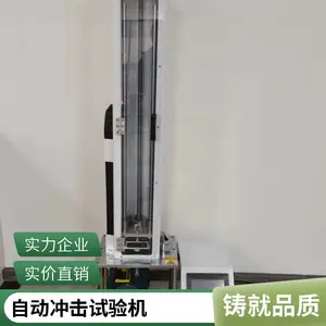 SGL-1000CJ杜邦冲击试验机金属生产厂家检验塑料试片、PVC 试片、涂料试片的耐撞击性能SUN