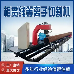 诚卓 相贯线管材切割机 三轴五轴数控等离子金属管材切割机