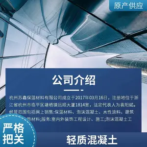 嘉兴屋面足球场垫层免震动泡沫混凝土发泡混凝土现浇路基垫层屋面垫层经济低成本