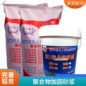 ECM环氧修补砂浆混凝土破损修补料耐酸碱胶泥工厂码头防腐加固