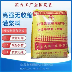 上犹***高强无收缩灌浆料 地脚螺栓机器底座钢结构设备基础二次灌浆加固