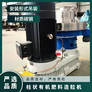 柱状有机肥料造粒机 不锈钢,碳钢出料壳体可选择
