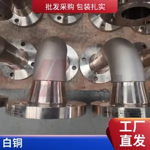 B10镍白铜管件 船舶管道连接用 铜镍松套法兰 定制生产