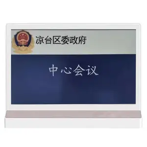 智能电子桌牌墨水屏E6色GH电子纸桌牌无纸化会议席卡
