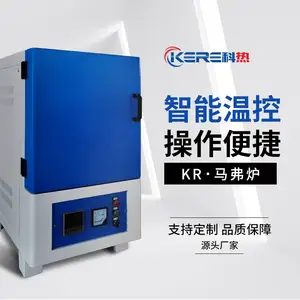 马弗炉 高温电阻炉 箱式炉 管式电炉 热处理电炉厂家