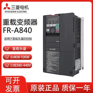 三菱3.7KW变频器|FR-A840-00126-2-60 三菱A840变频器