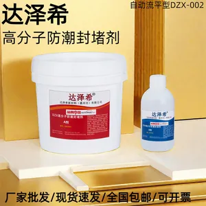 电柜电箱变压箱自流平高分子防潮封堵剂电力封堵胶变电站封堵材料