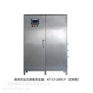 供应海洋馆专用-负压式臭氧发生器 KT-CY-300G-600G-F(可定制)