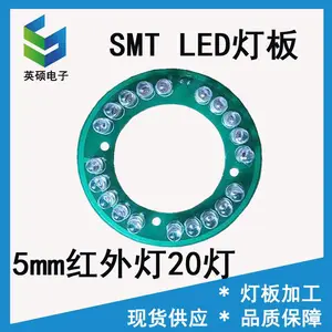 英硕电子PCBA灯板加工ODM打样品5mm红外灯圆形灯板SMT加工