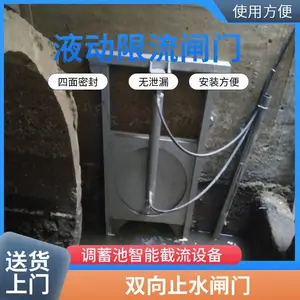 智能截流井闸门 不锈钢液压限流闸门 雨污分流液控闸门
