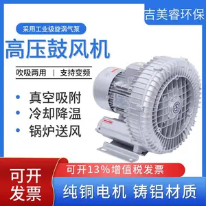高压风机 风刀干燥系统 杀菌机 真空吸附 旋涡气泵RB-820-H27 7.5kw