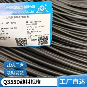 ��ű���Q355D�͵������� �����ֻ� ֱ��ȫ�� 355D�߲�