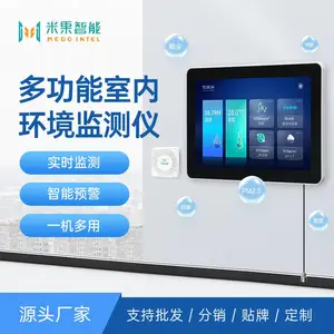 多参数空气质量检测仪PM2.5甲醛CO2实时室内综合环境监测仪系统